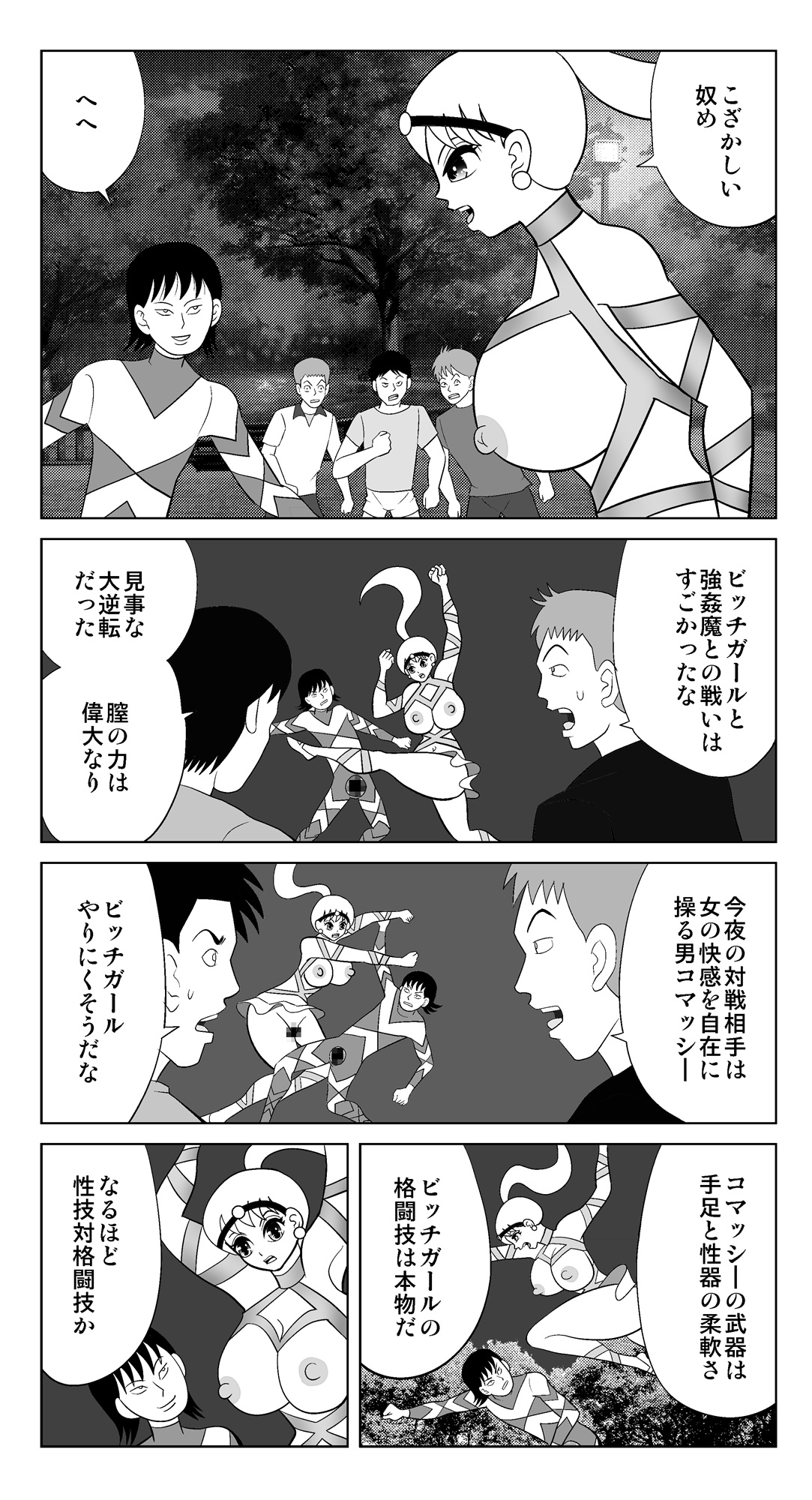 公園のビッチガール2