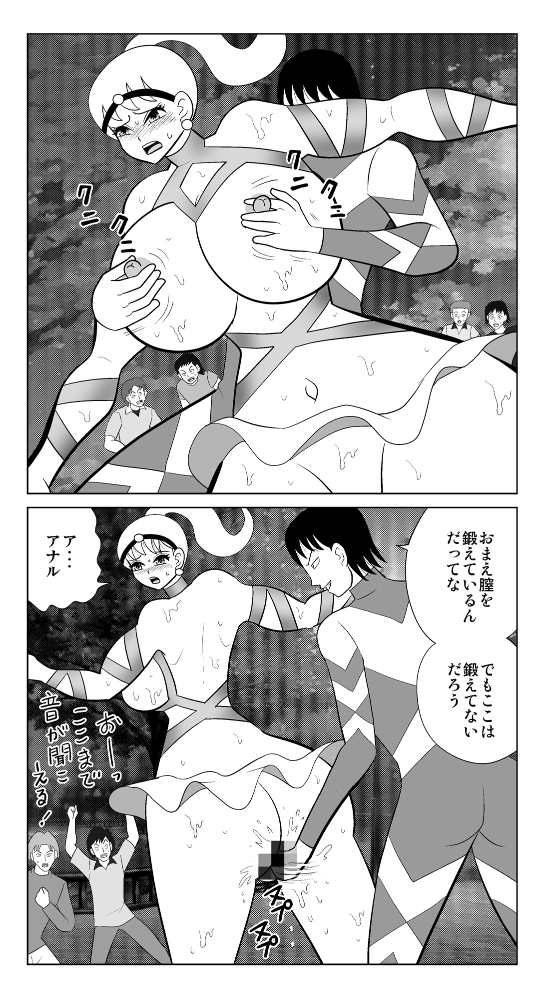 公園のビッチガール2