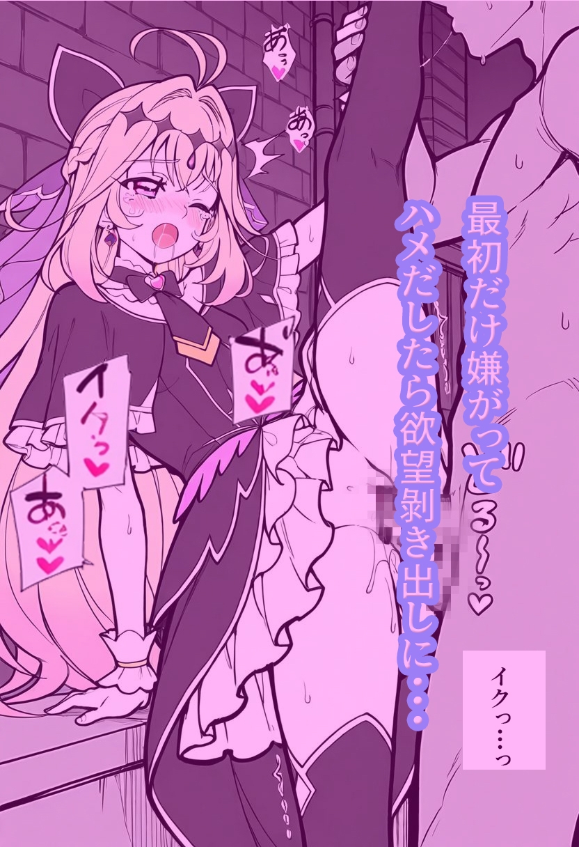 おじさんジュエルは渡さないわ♡