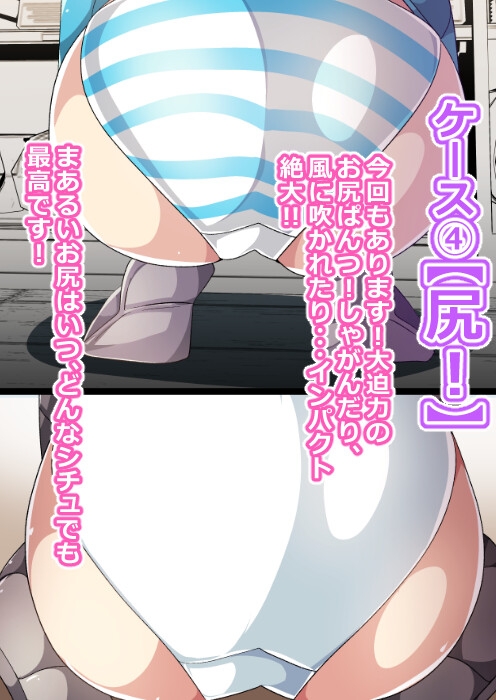 性癖破壊学園 存在感消失でパンチラ鑑賞し放題！