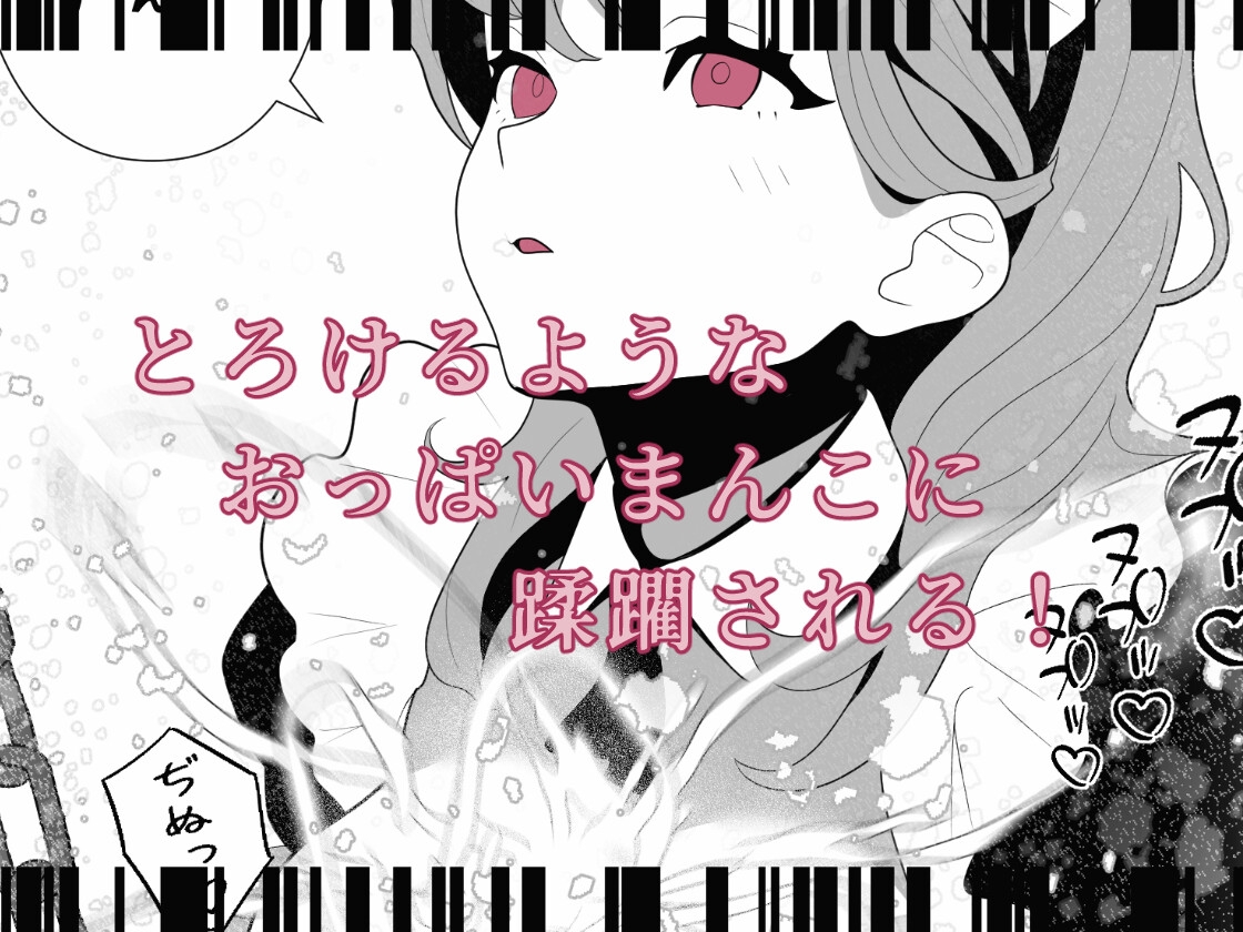 追撃パイズリで男の潮吹きしても終わらない爆乳搾精