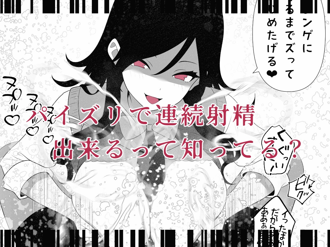 追撃パイズリで男の潮吹きしても終わらない爆乳搾精