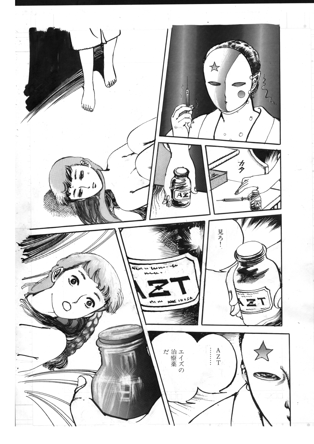 少女・鏡の中で