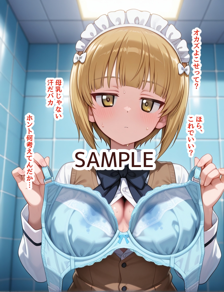 ハメパン〇ァー ~無表情で事務的搾精編~