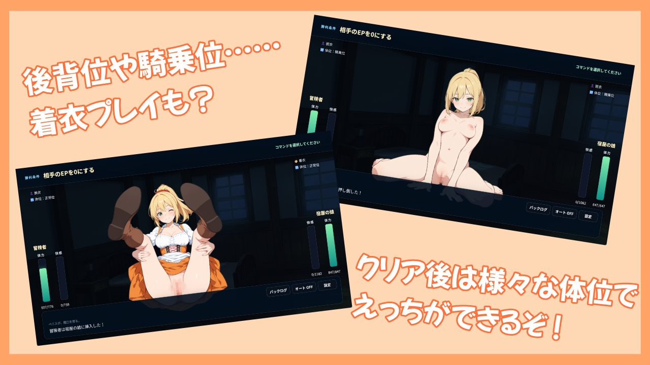 童貞冒険者と宿屋の娘