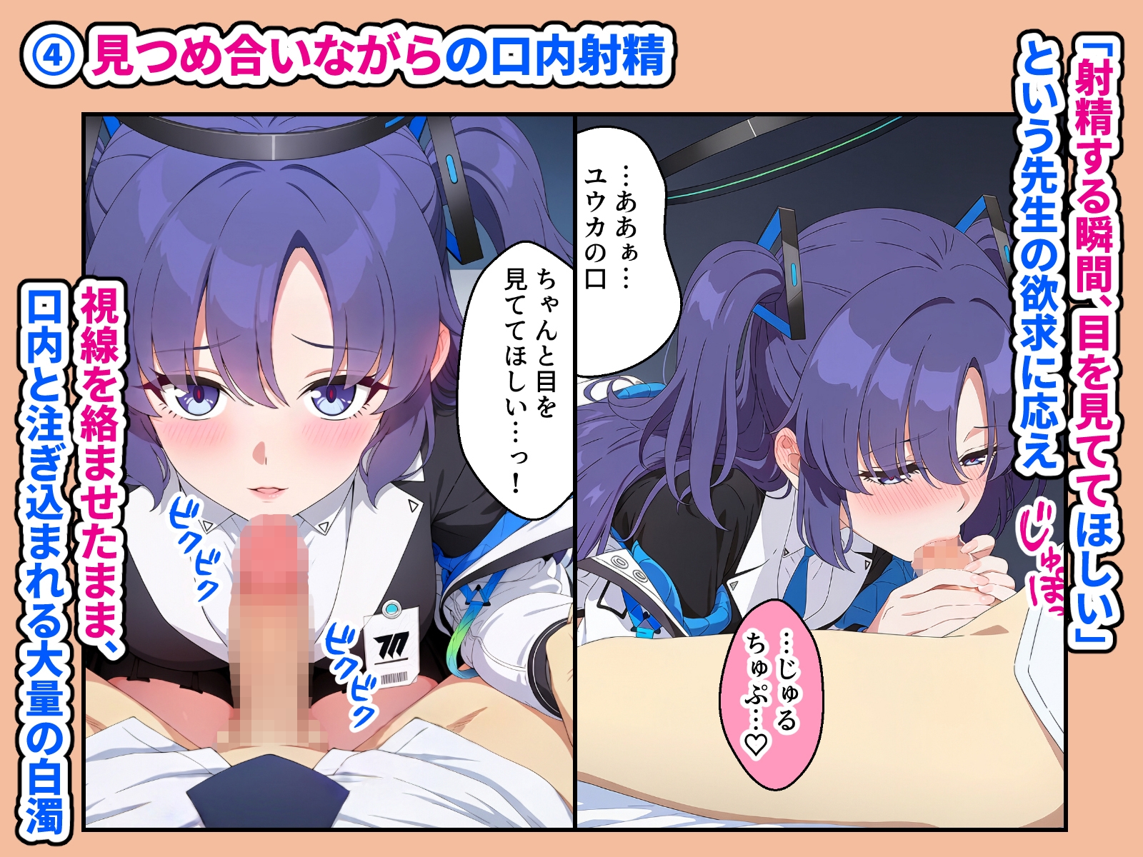 セミナーの会計に甘えたい！！ 第2話 ～ユウカの甘々生中出しメンテナンス～