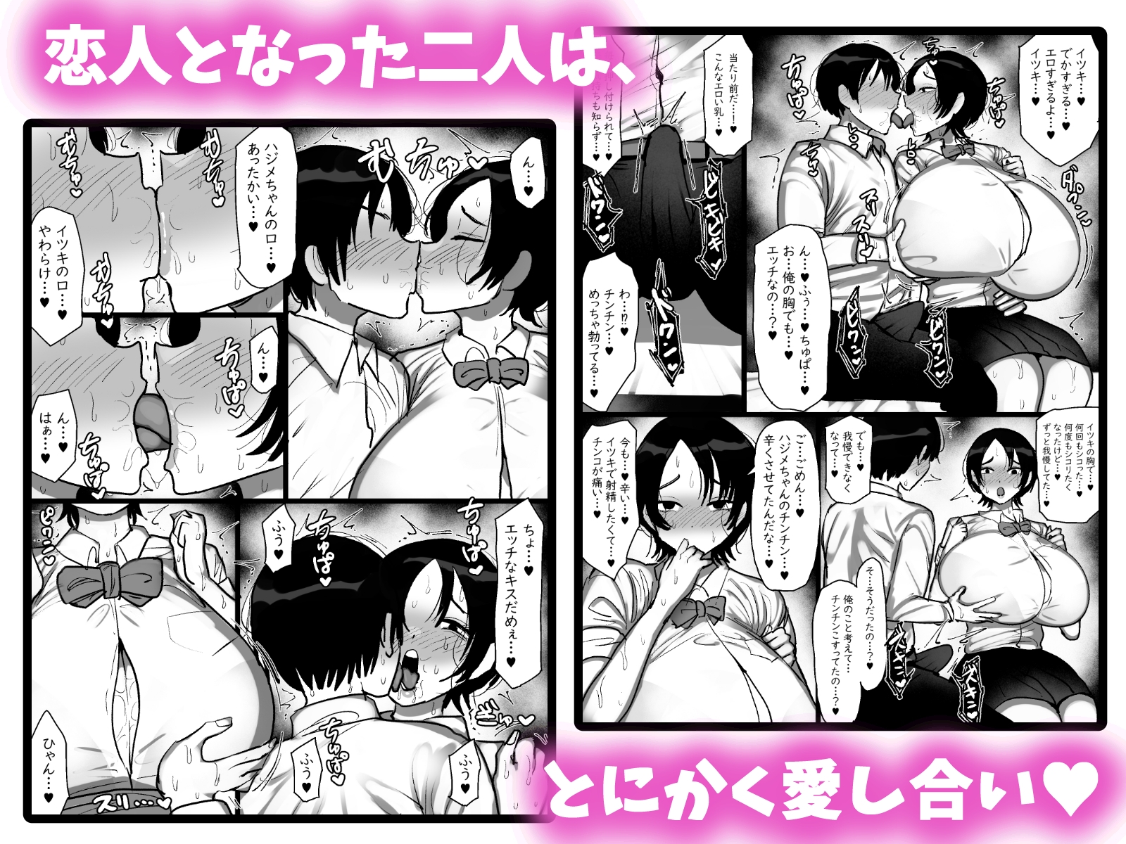 男友達みたいな爆乳ボーイッシュ幼馴染が無自覚にデカパイで誘惑してくる話