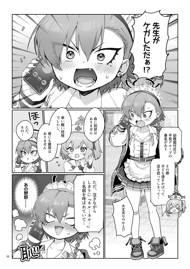 ナースネルに痴療されたいっ！