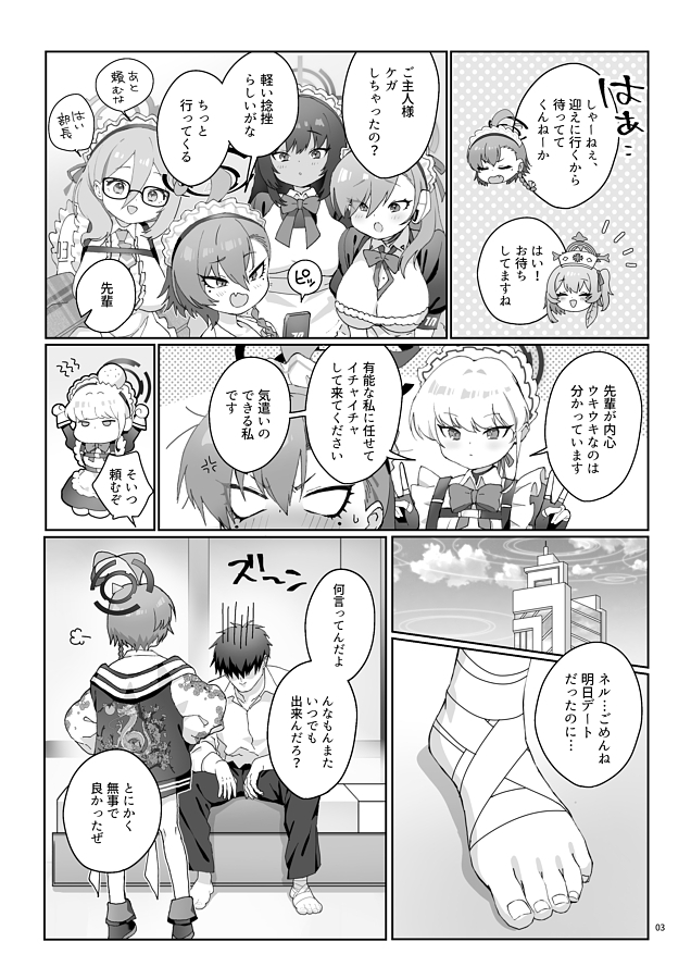 ナースネルに痴療されたいっ！