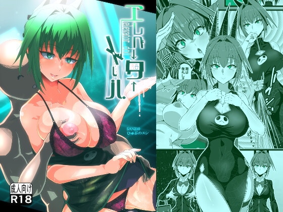 エレベータードール