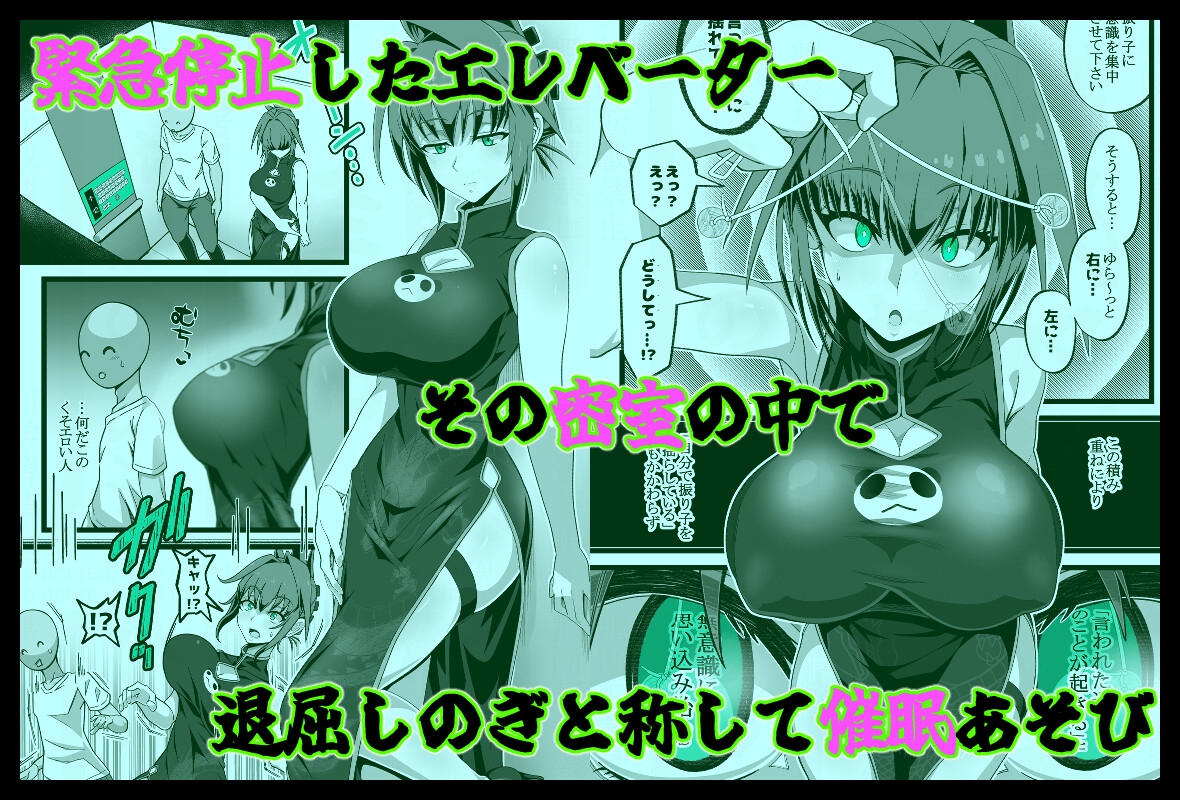 エレベータードール