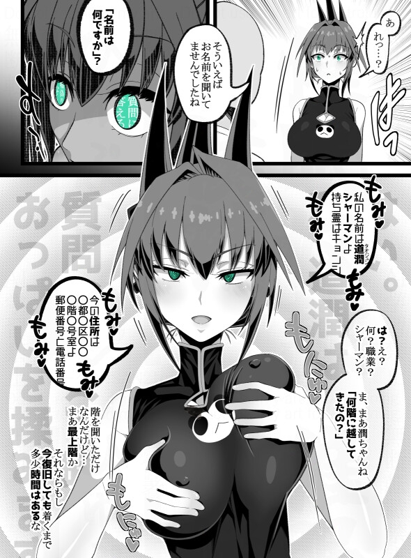 エレベータードール