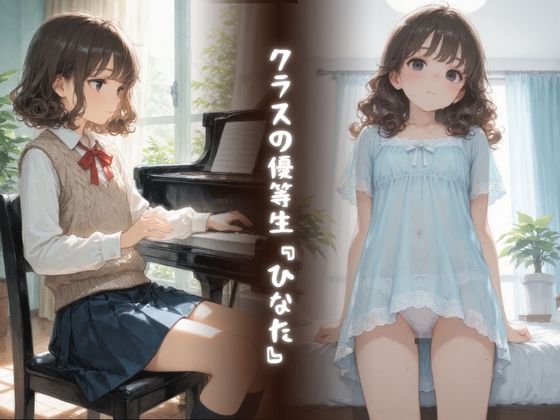 舐め廻し