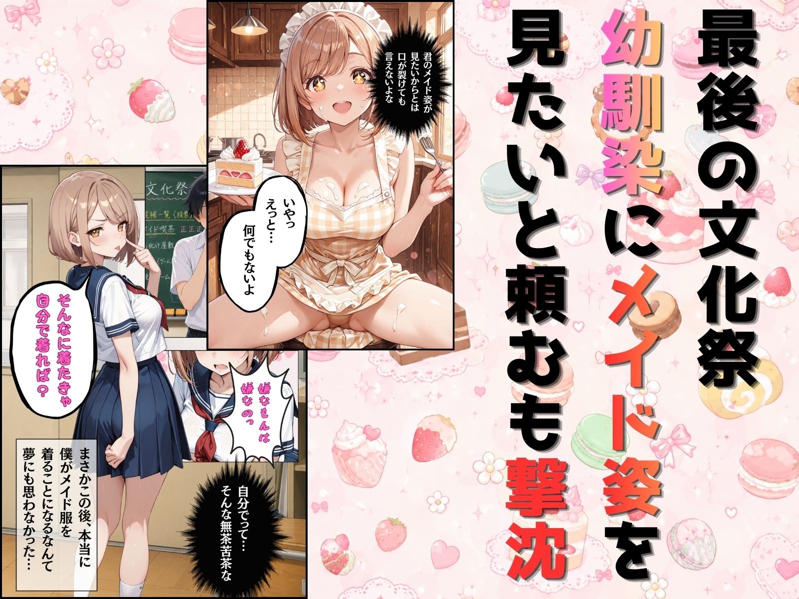 僕が代わりに君で着る
