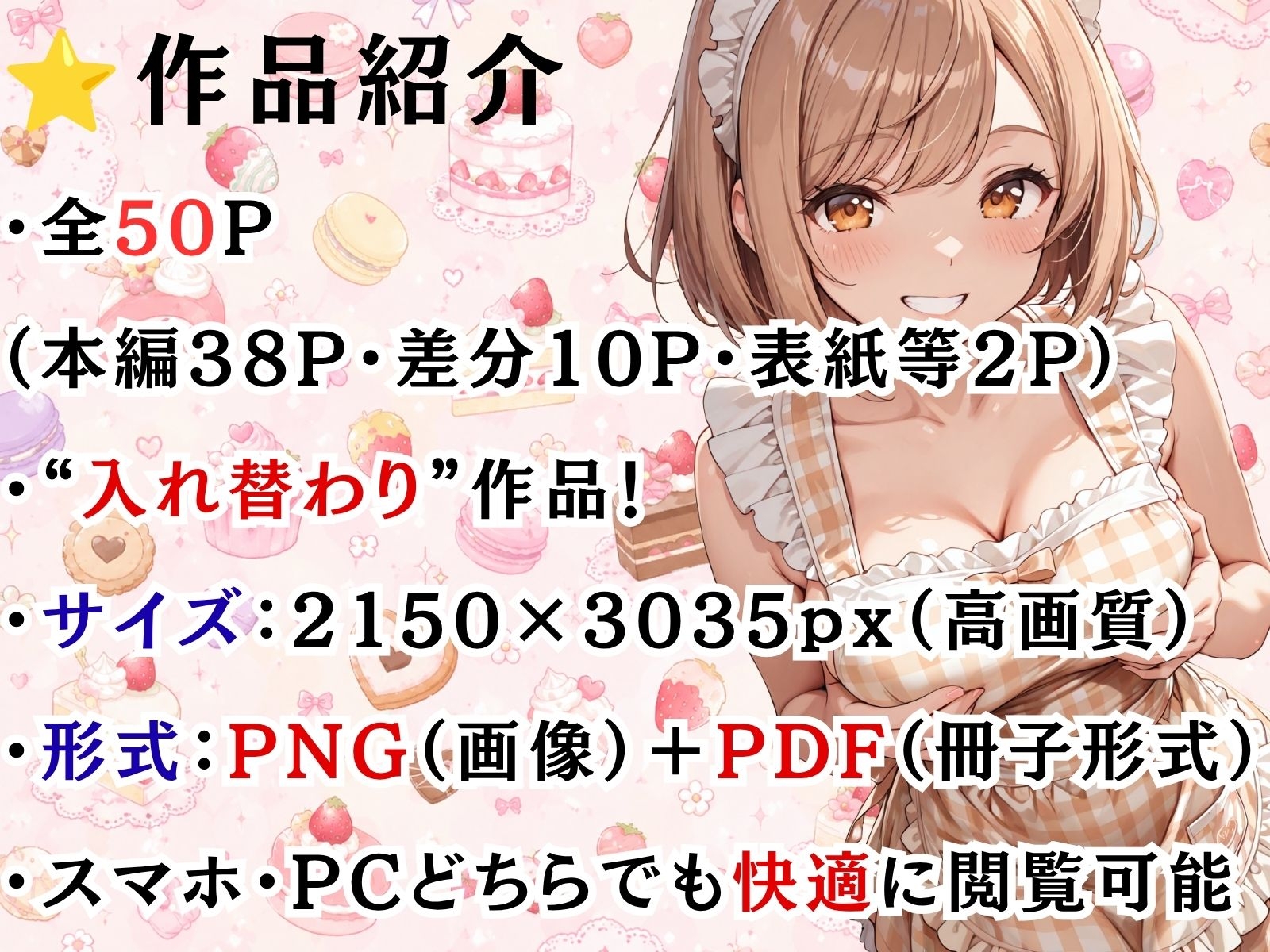 僕が代わりに君で着る