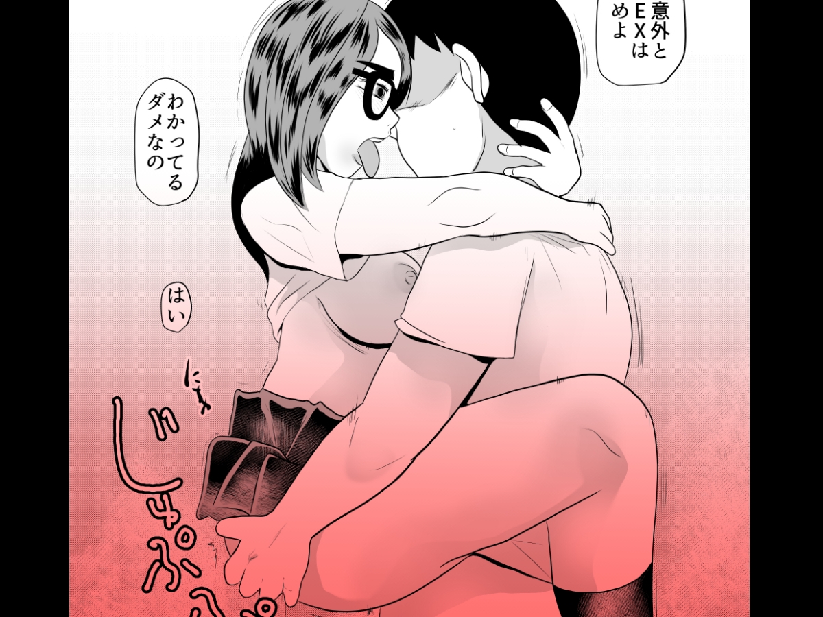 都市伝説 僕のちんぽ 願いが叶う