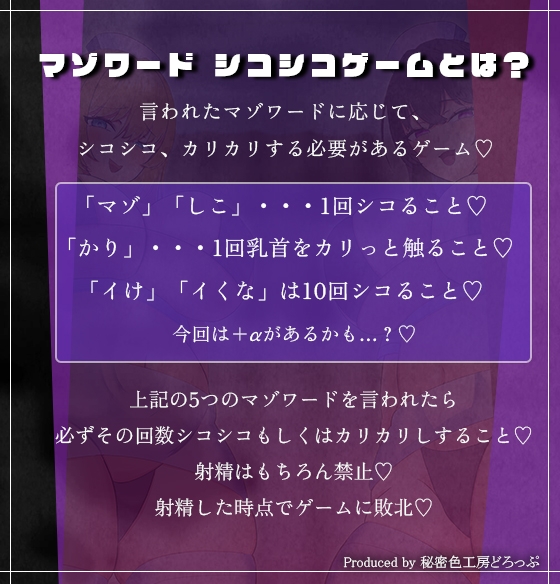 Wナースによるマゾワードでマゾ検査オナサポゲーム！マゾマゾボイス×かりかりボイス【密着ささやき/しこしこボイス/ドM向け】