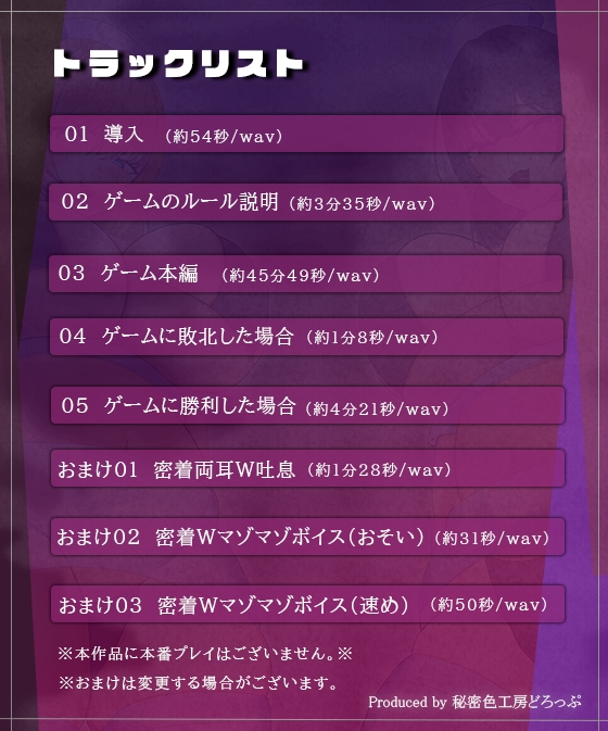 Wナースによるマゾワードでマゾ検査オナサポゲーム！マゾマゾボイス×かりかりボイス【密着ささやき/しこしこボイス/ドM向け】