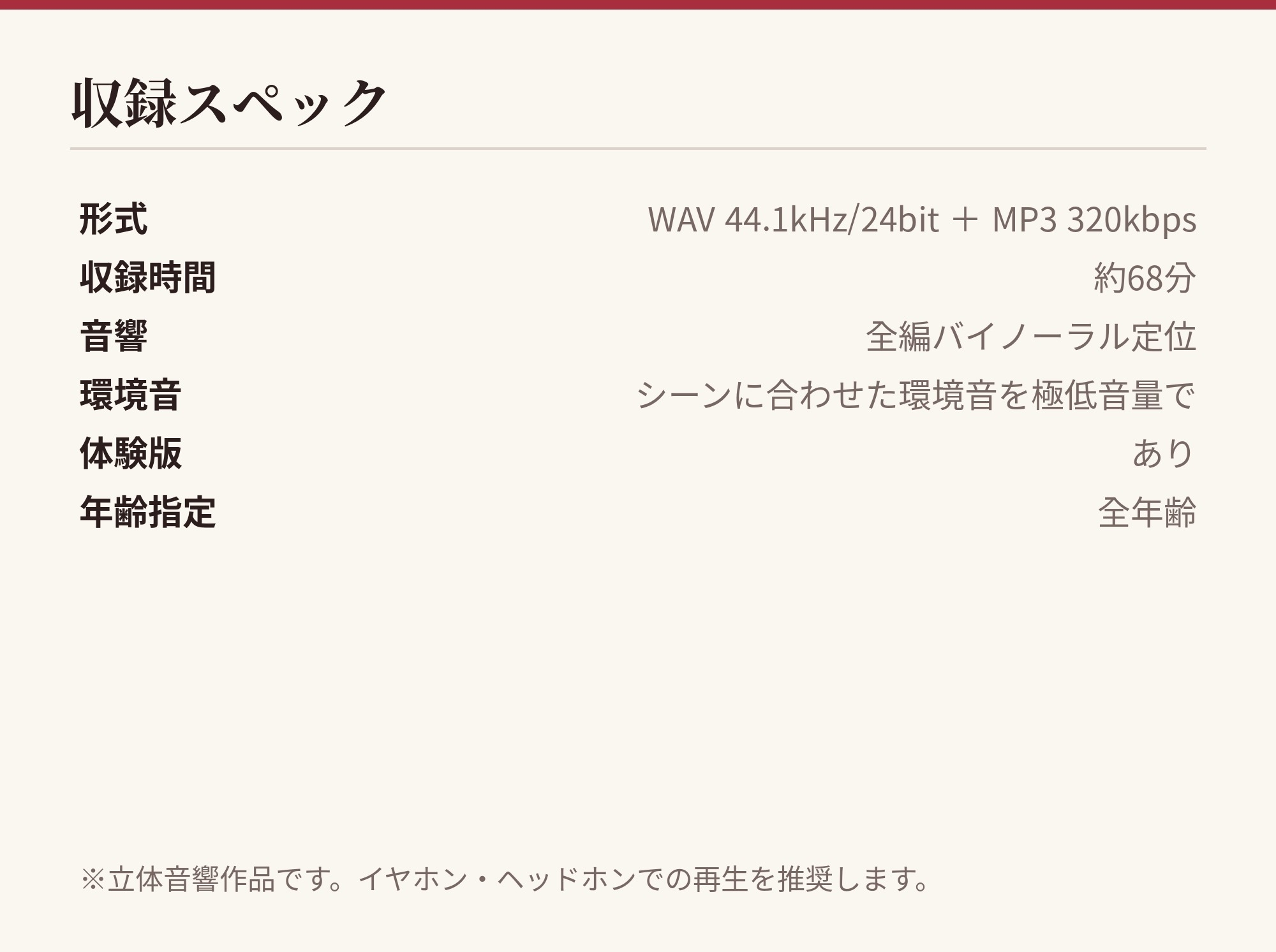【看板娘×膝枕】あやかの湯宿ささやき日記 第十六夜 膝枕の耳かき【耳かき・囁きASMR】