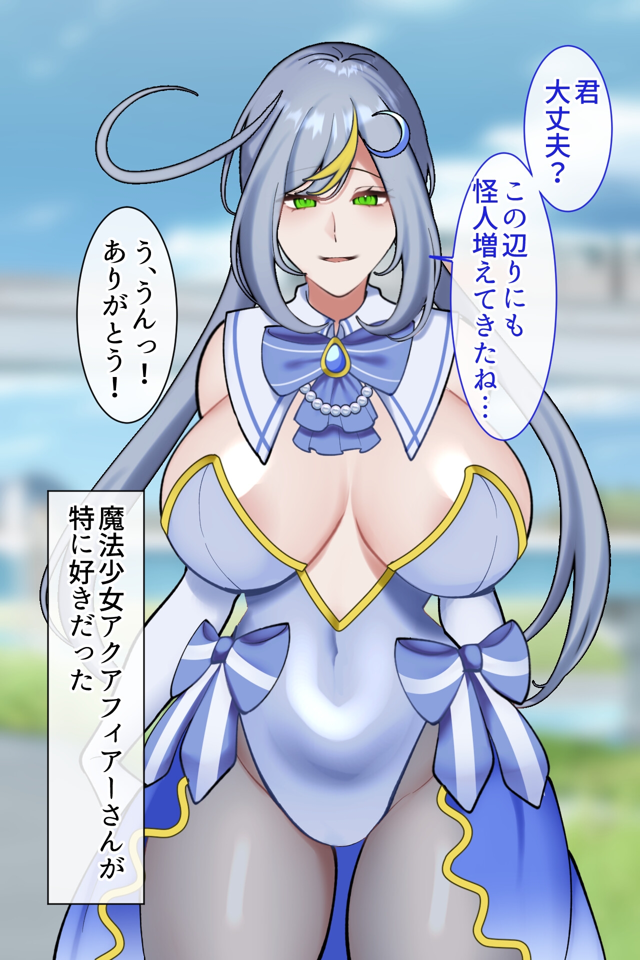 魔法少女のおねえさんが負けた日ー憧れのおねえさんが時止め即敗北して雌豚レ○プ目玩具になるまでー