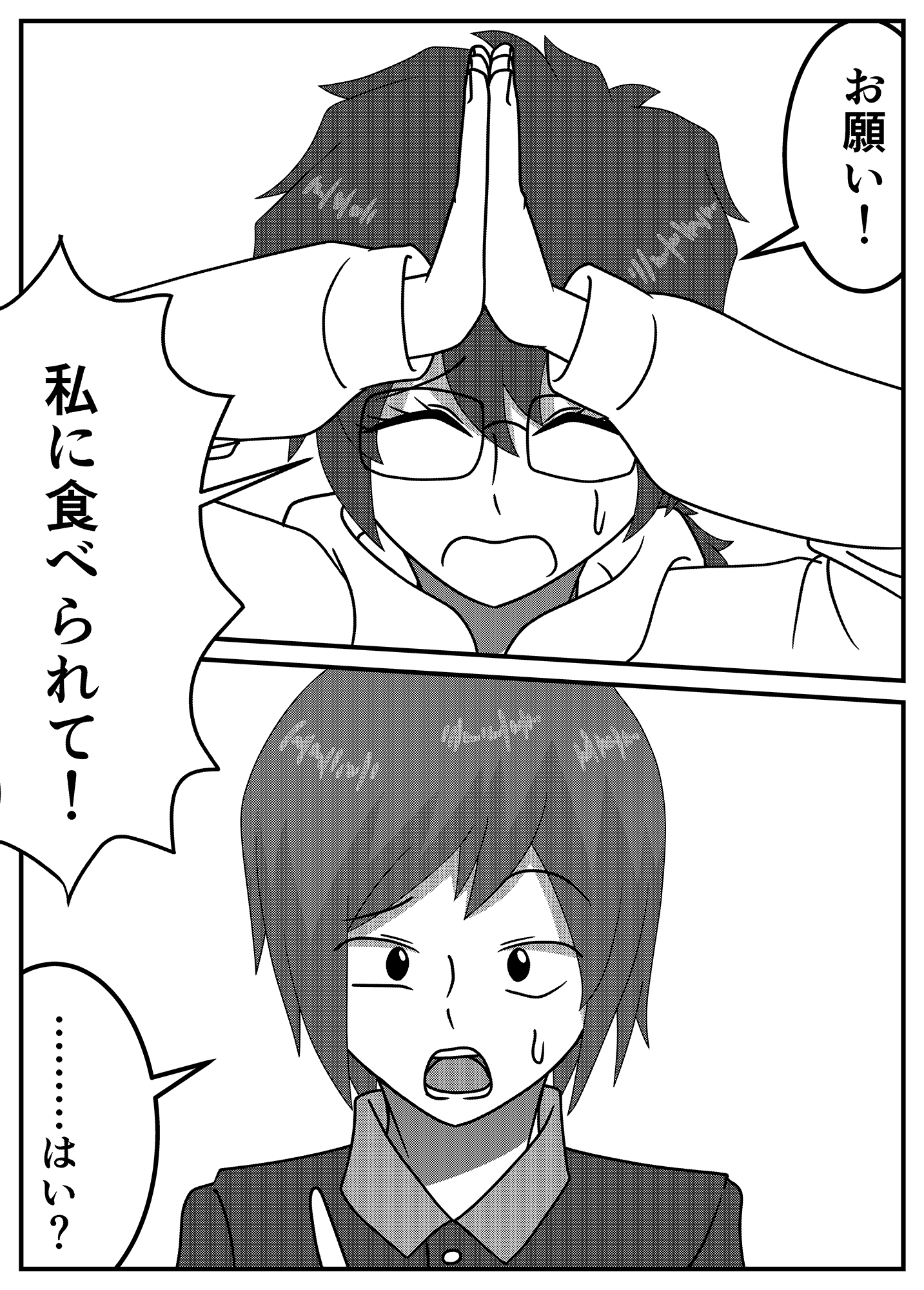 漫研部長はニッチなのが描きたい！！