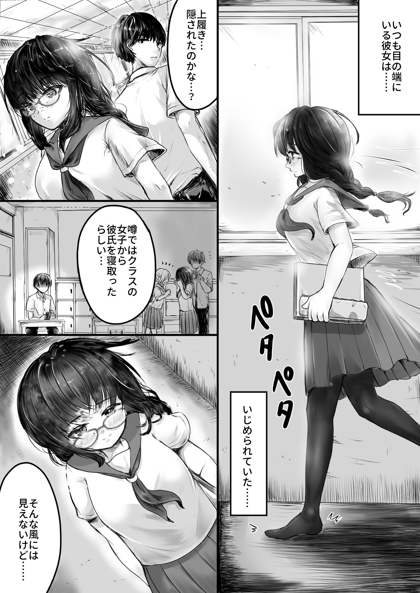 ちゃんと壊れてる彼女の性活。