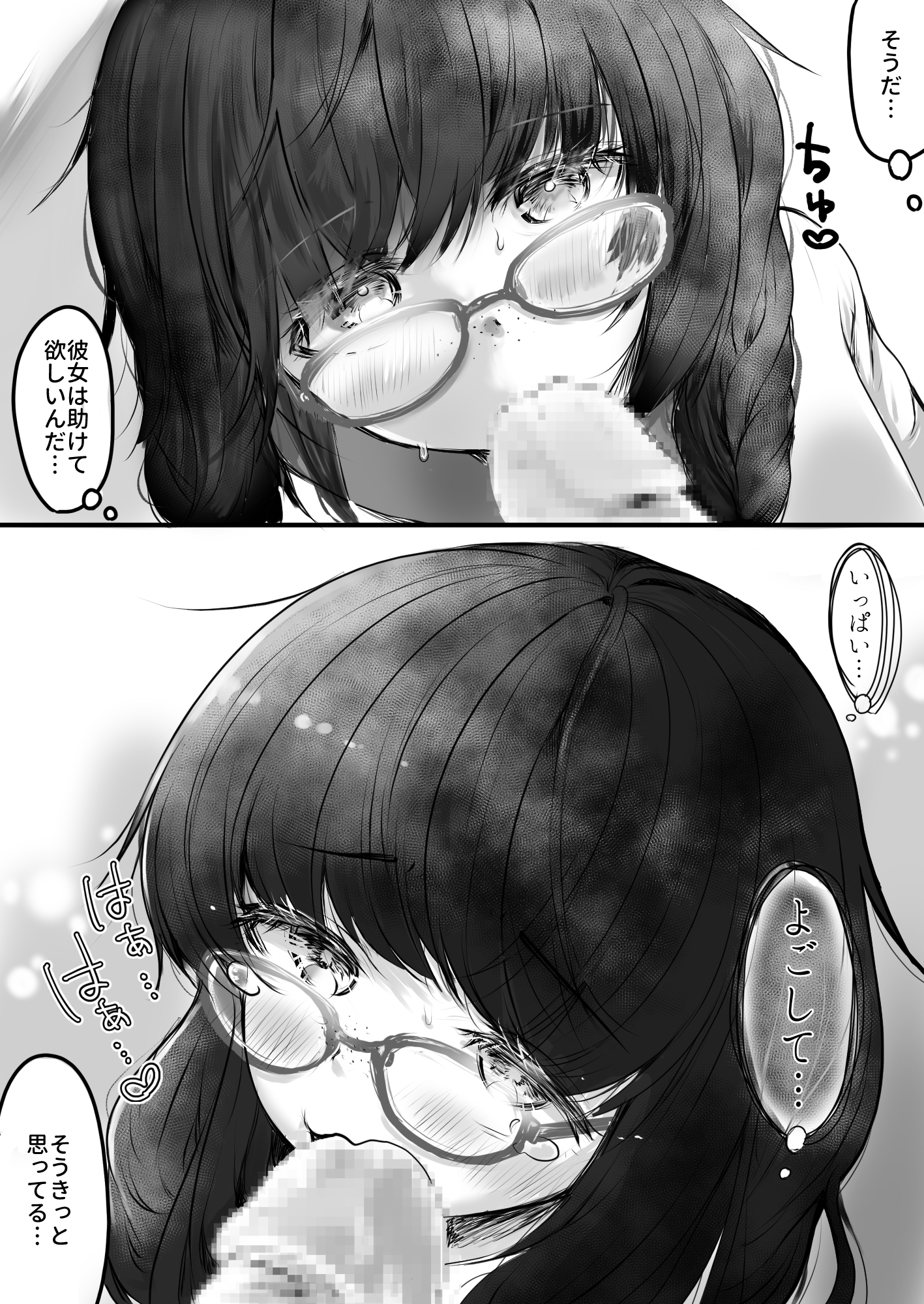 ちゃんと壊れてる彼女の性活。