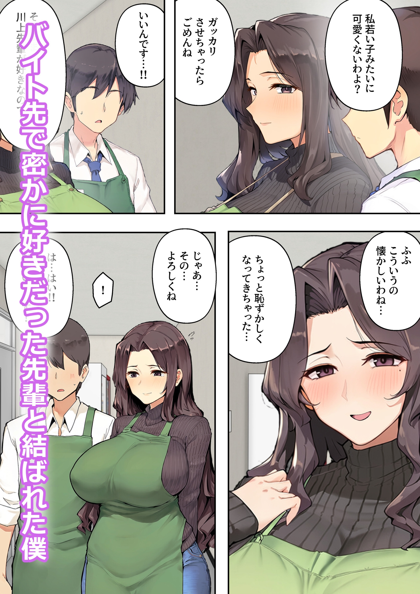 寝取られ観測～妻が元旦那との生ハメに溺れ、他人の子を孕むまで～