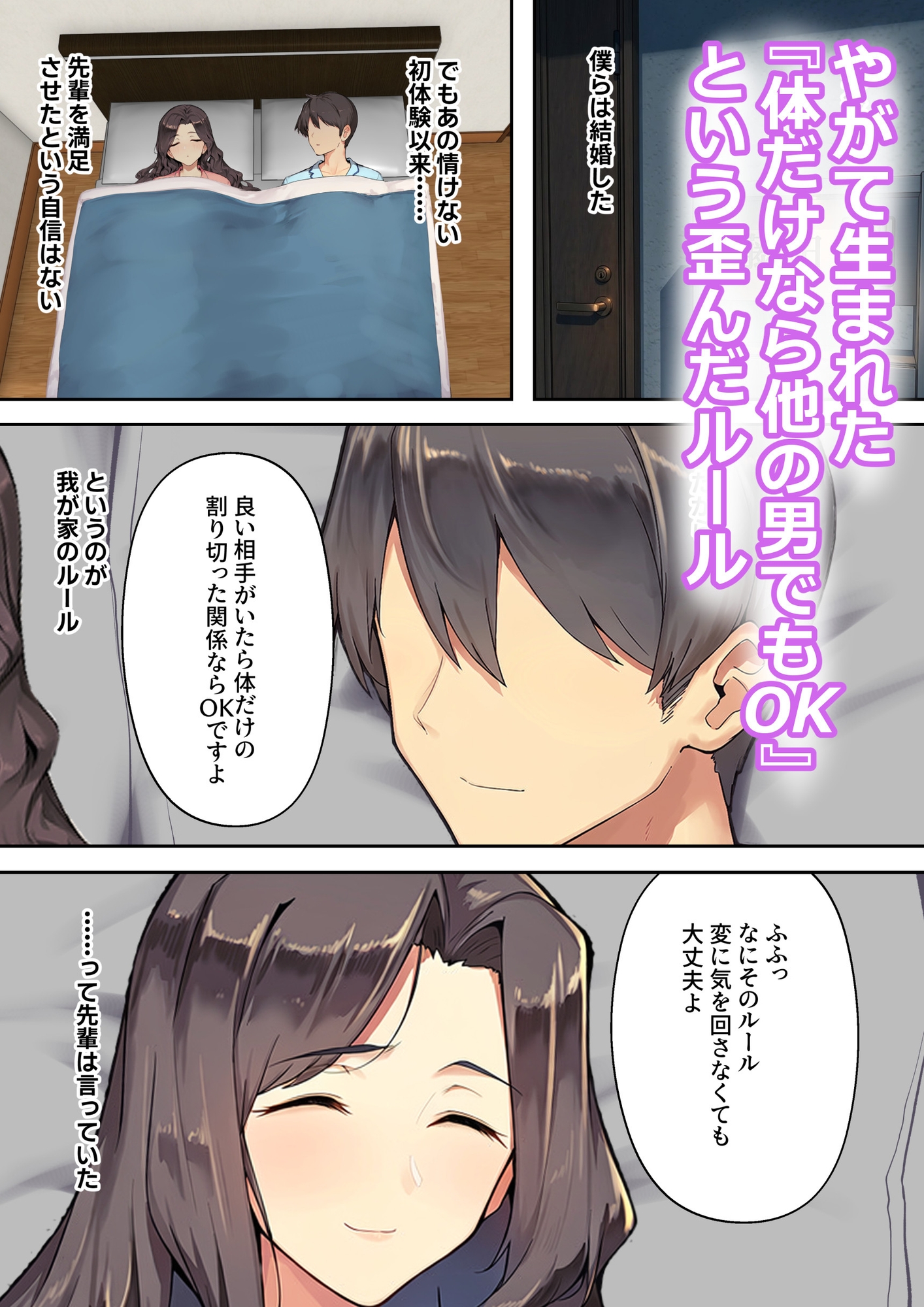 寝取られ観測～妻が元旦那との生ハメに溺れ、他人の子を孕むまで～