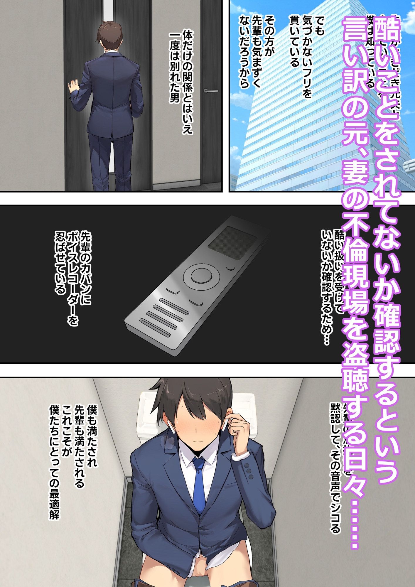 寝取られ観測～妻が元旦那との生ハメに溺れ、他人の子を孕むまで～