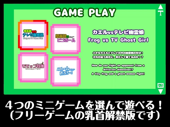 カプリット球ミニゲームコレクション2