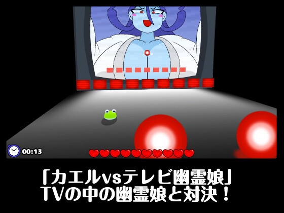 カプリット球ミニゲームコレクション2
