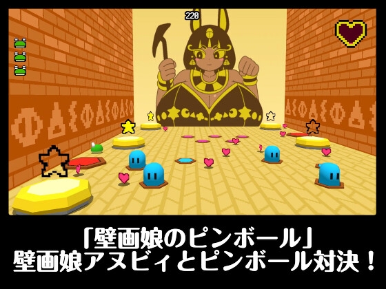 カプリット球ミニゲームコレクション2