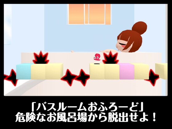 カプリット球ミニゲームコレクション2