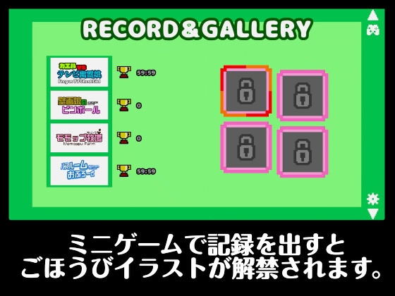 カプリット球ミニゲームコレクション2