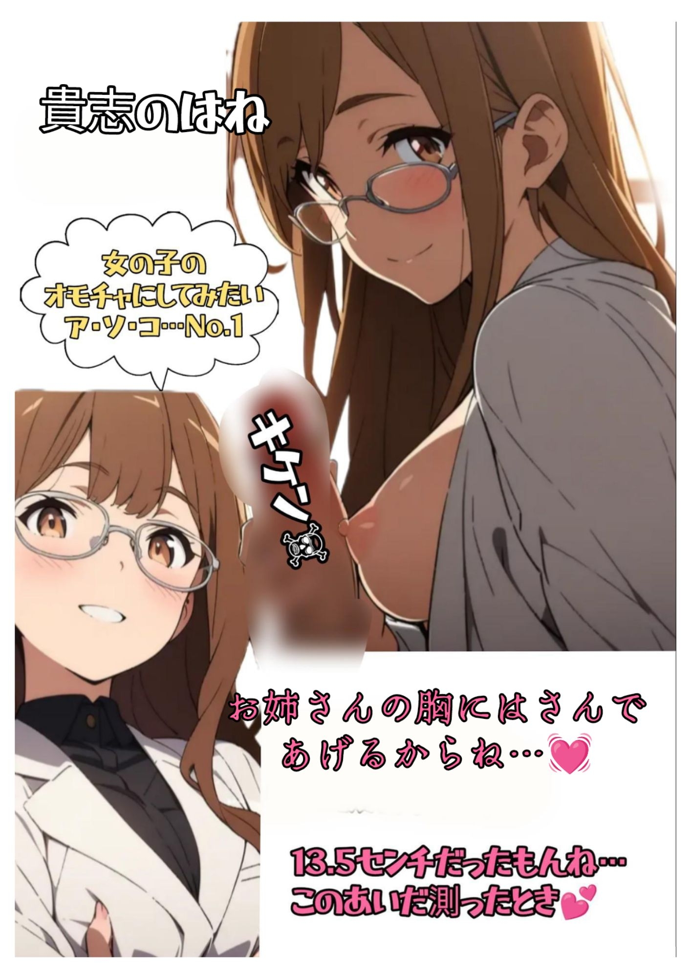 浅子さんの逆ナンパ日記