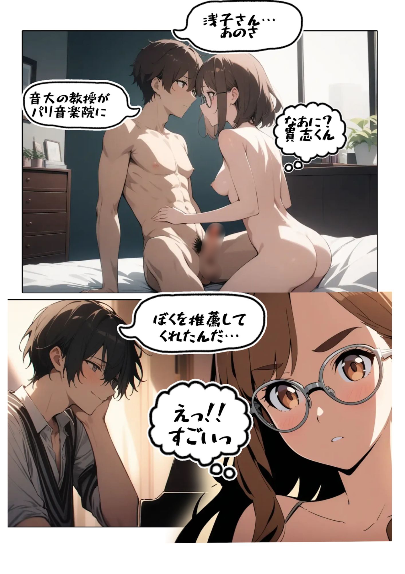 浅子さんの逆ナンパ日記