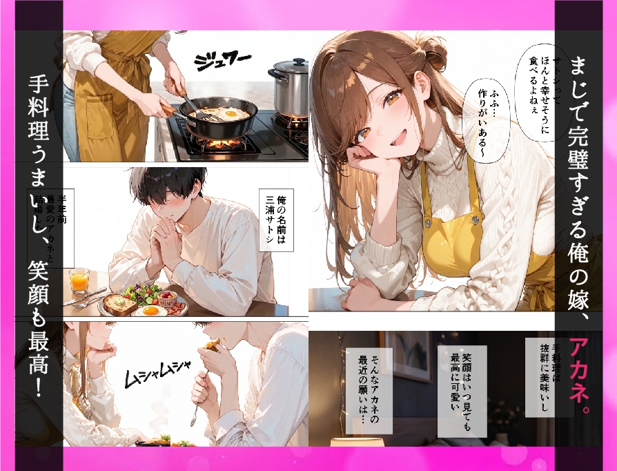 【逆NTR】清楚系の後輩OLと新婚の俺が、誘惑交尾にハマる話