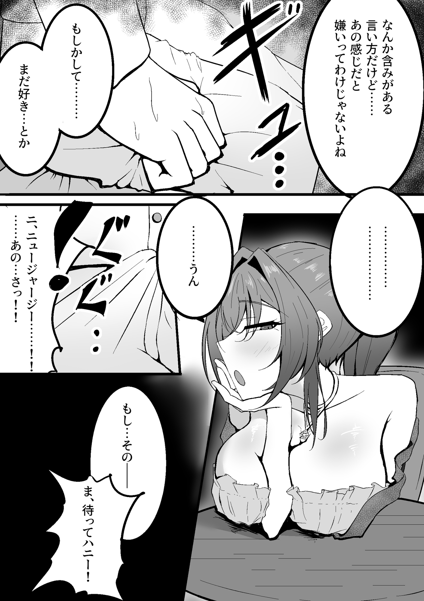 ケッコン艦を元カレに寝取らせるお話