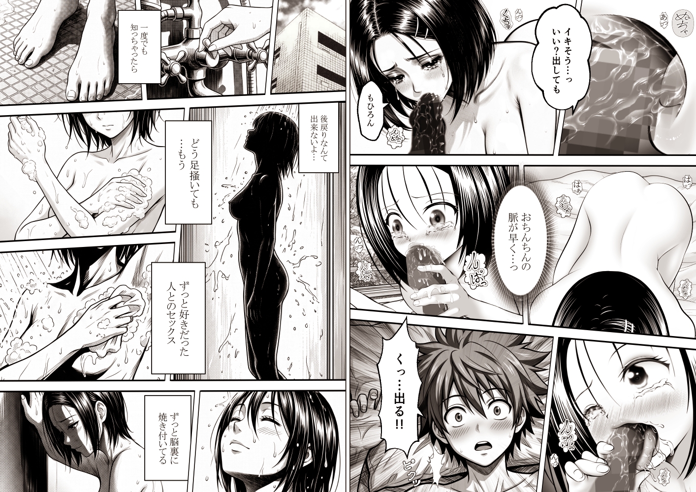 あらぶる～3度の飯よりセックス総集編～