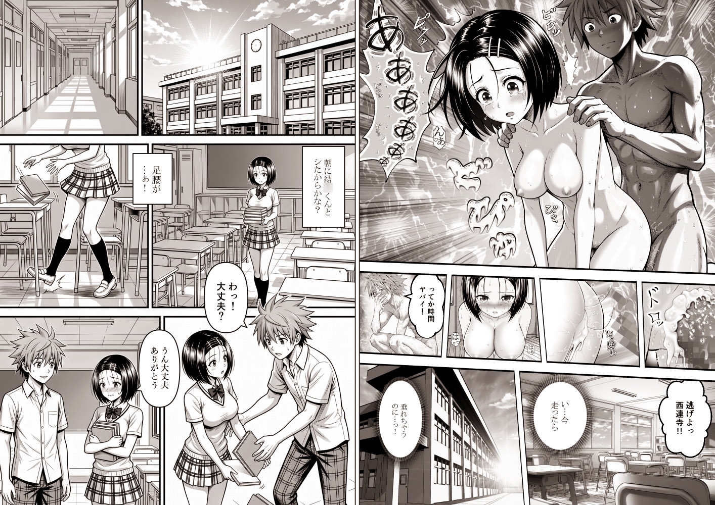 あらぶる～3度の飯よりセックス総集編～