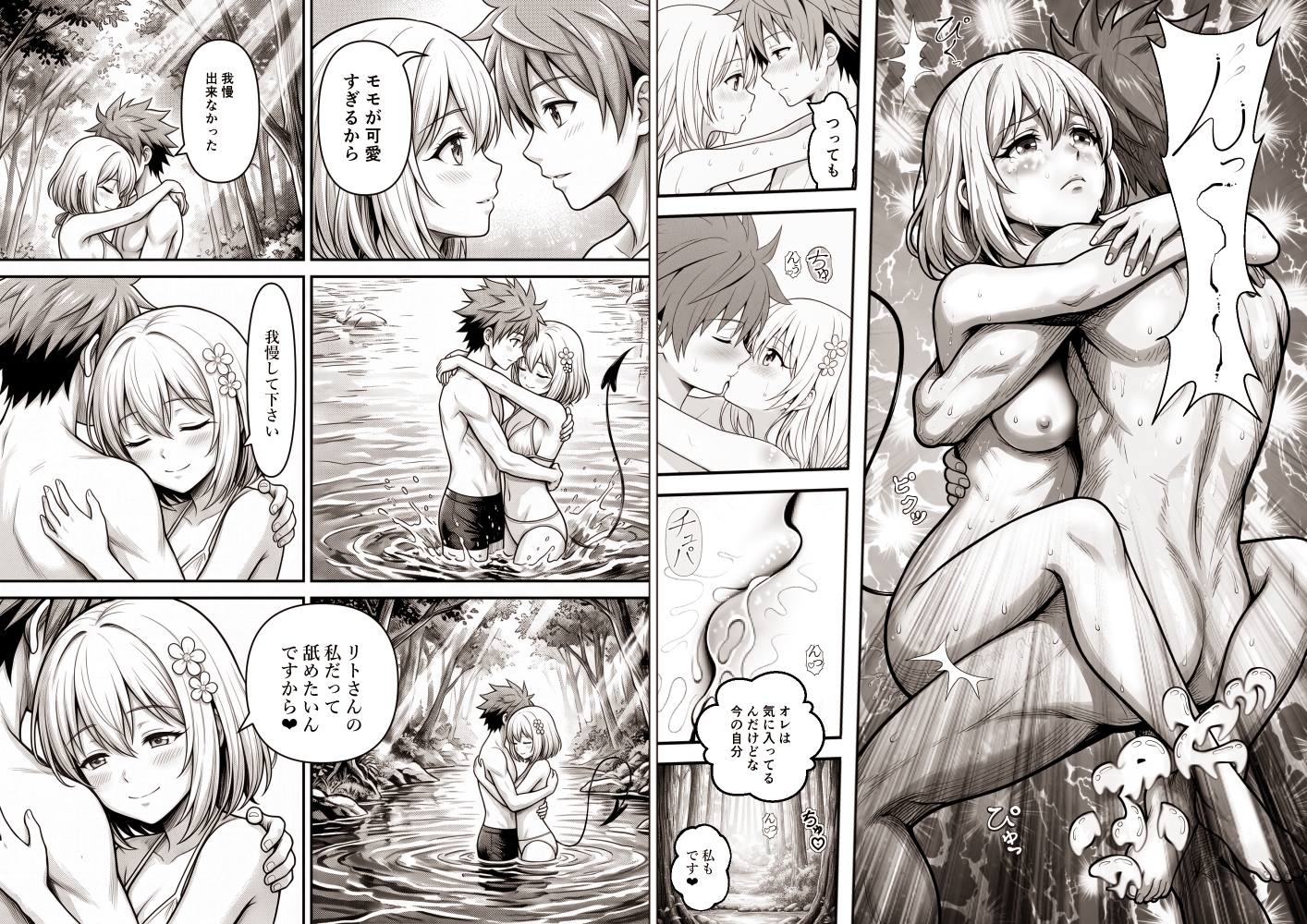 あらぶる～3度の飯よりセックス総集編～