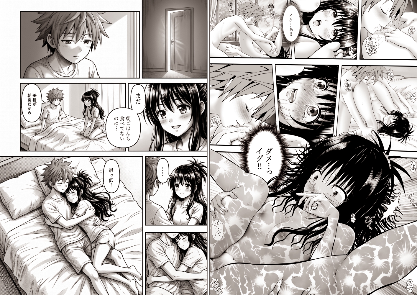 あらぶる～3度の飯よりセックス総集編～