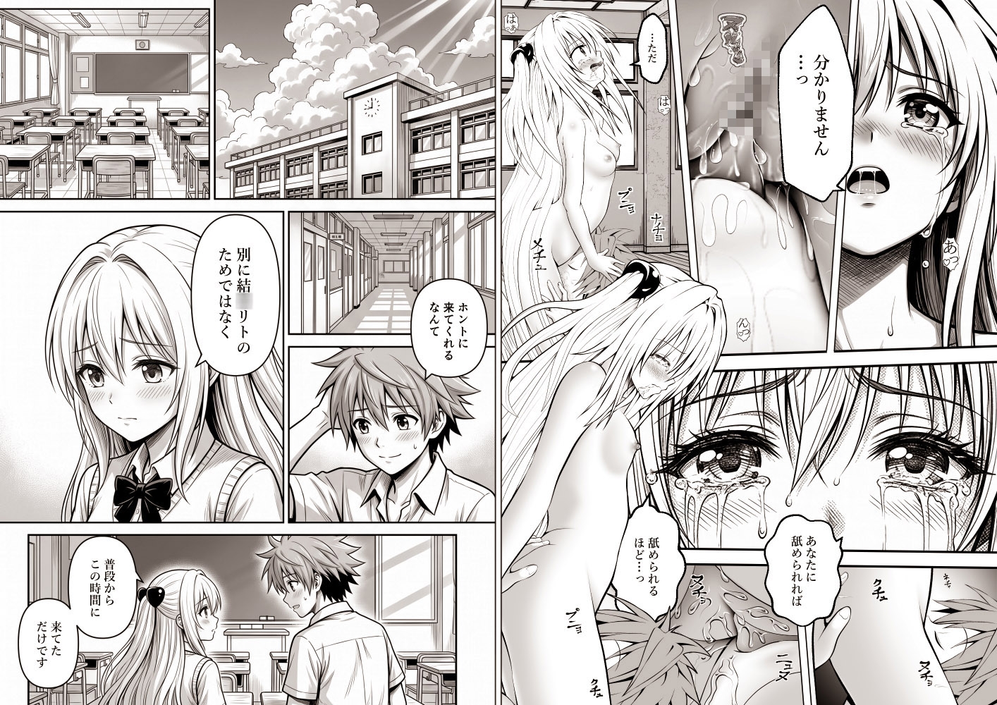 あらぶる～3度の飯よりセックス総集編～