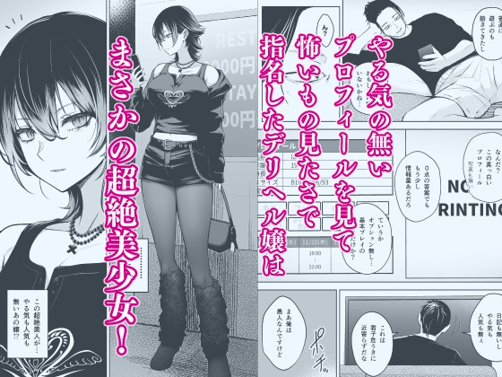 NG解禁ダウナー少女