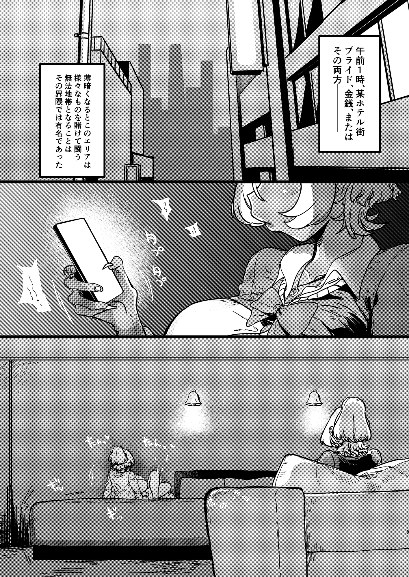 Mカップギャル VS Uカップギャル
