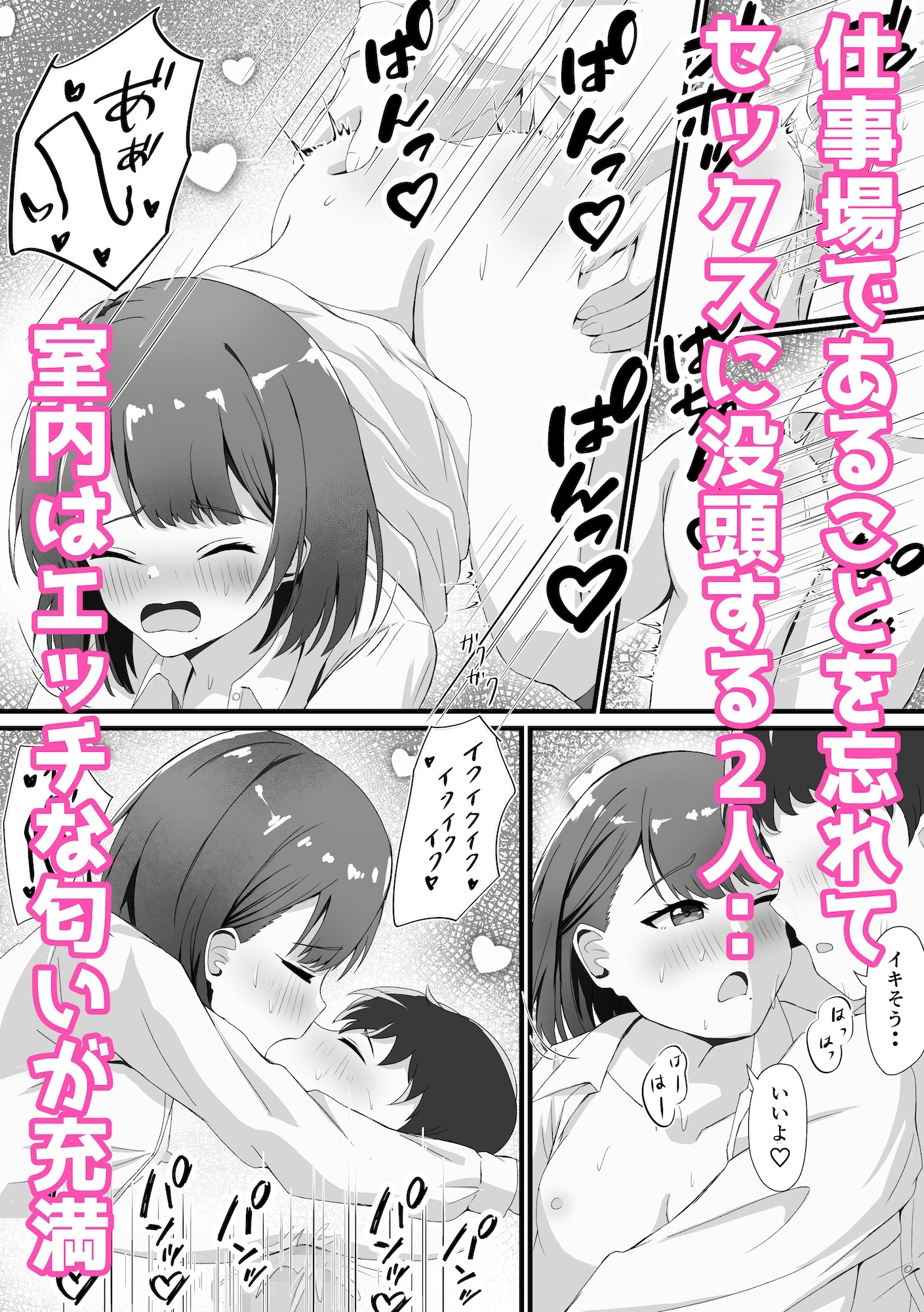 あんあんぱんぱん大好き〜二股アイドルすずかさん