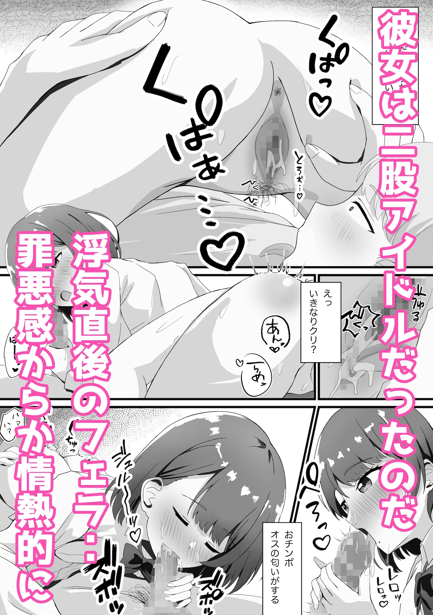 あんあんぱんぱん大好き〜二股アイドルすずかさん