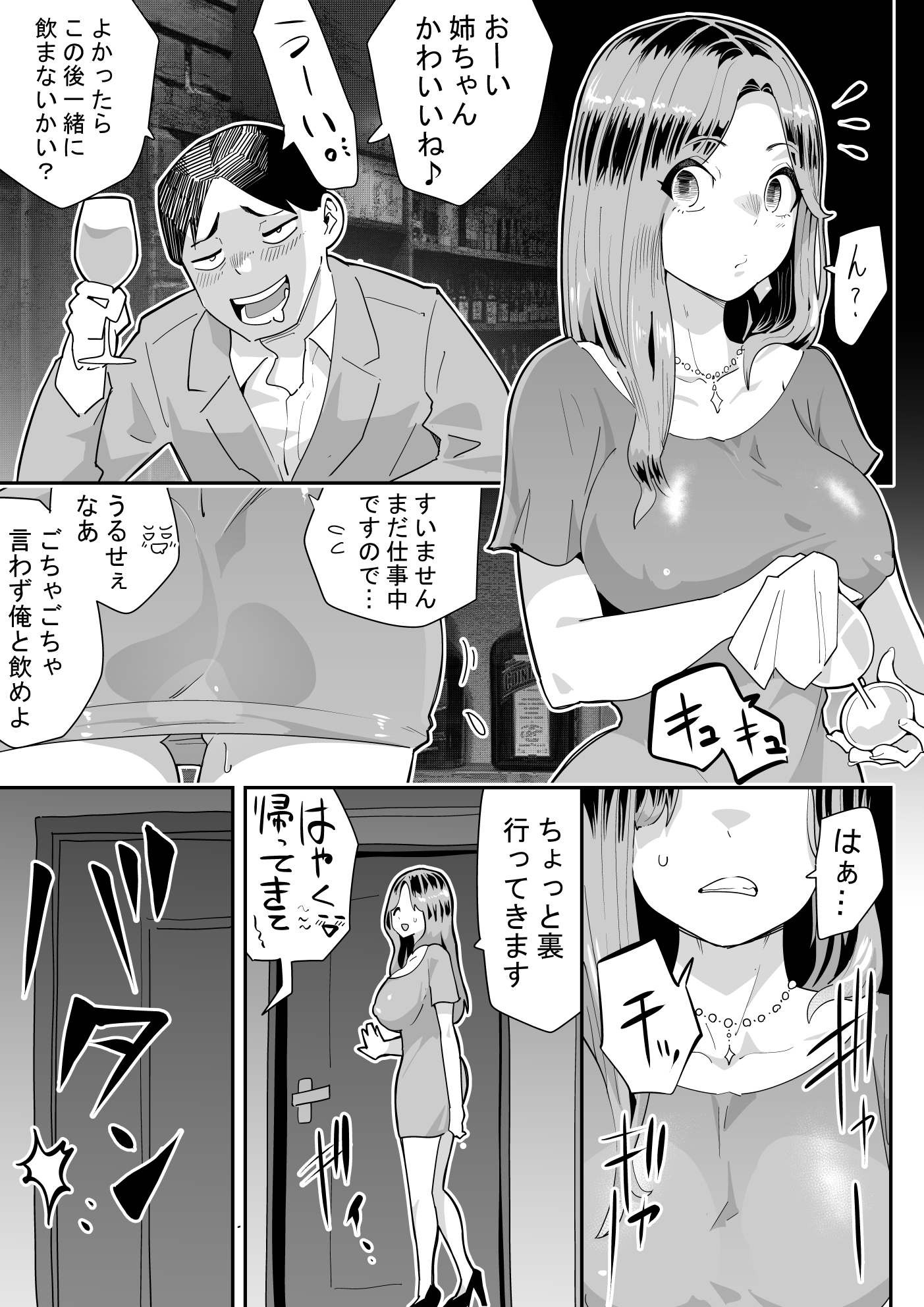 マーキング養刑場 短編マンガ・イラスト集4