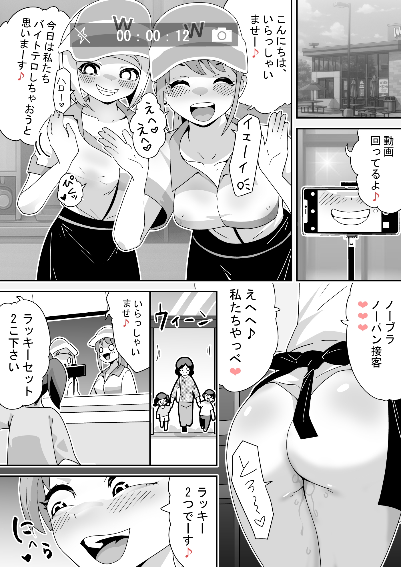 マーキング養刑場 短編マンガ・イラスト集4